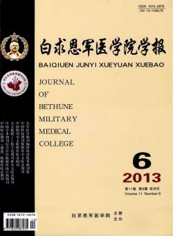 白求恩军医学院学报